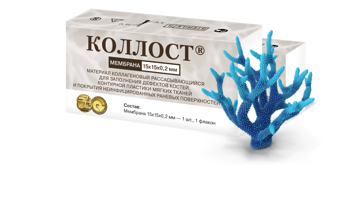 Колост. Collost Micro. Колост микро коллаген. Коллост микро флакон. Коллост 15%.